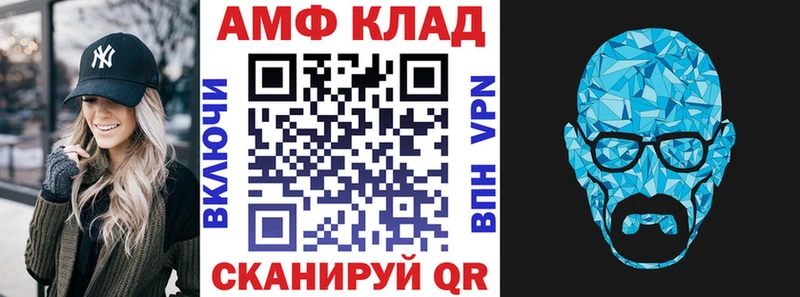магазин  наркотиков  Нарткала  АМФ VHQ 