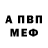 Метамфетамин мет Tenno one