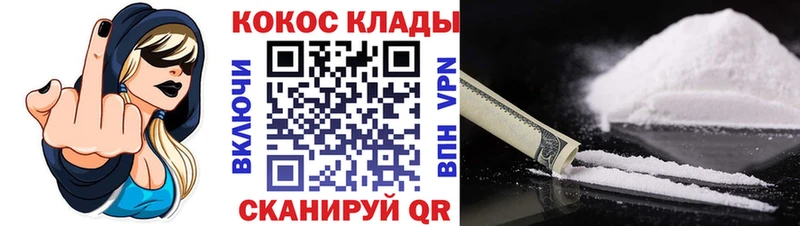 КОКАИН Колумбийский мега даркнет официальный сайт где найти Нарткала