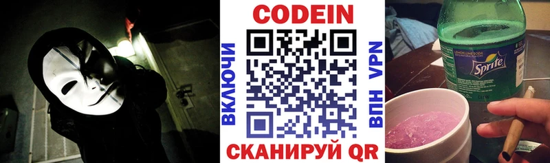 Кодеиновый сироп Lean Purple Drank  наркотики  Нарткала 