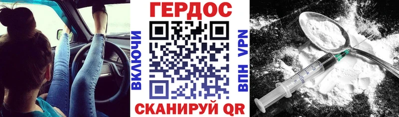 Героин белый  blacksprut как зайти  Нарткала 