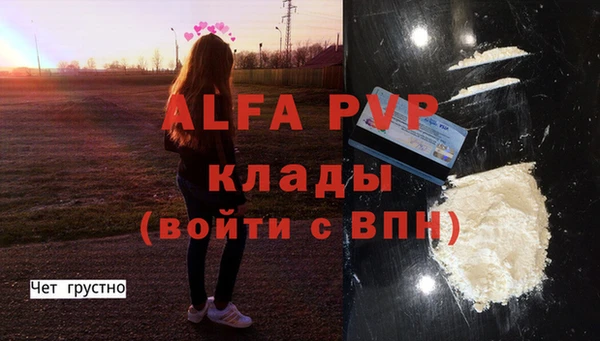 альфа пвп VHQ Белокуриха